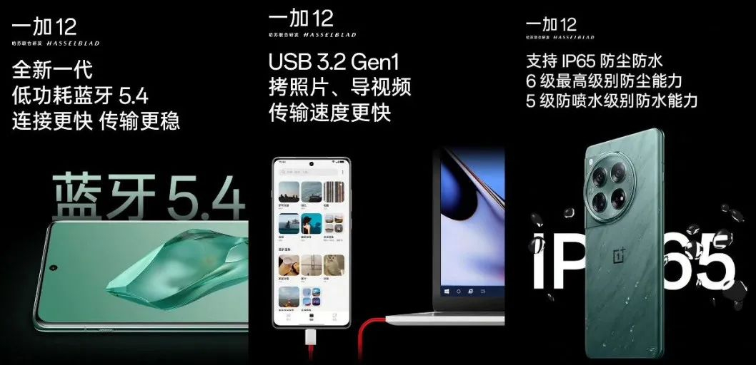 明日见,一加12更多配置公布 |一加Ace 3或本月发布:骁龙8G2+5500mAh电池 | 华为Mate 50废案机现身