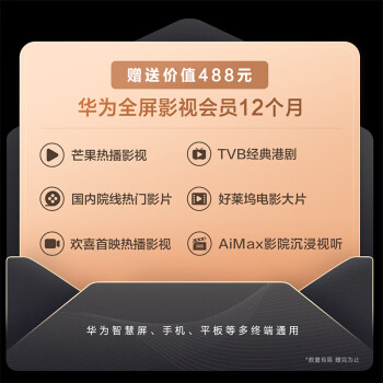 达人解华为vision智慧屏3和s3 pro系列区别?性价比哪个好更高? 观点 第2张-本站 达人解华为vision智慧屏3和s3 pro系列区别?性价比哪个好更高? 观点 第2张