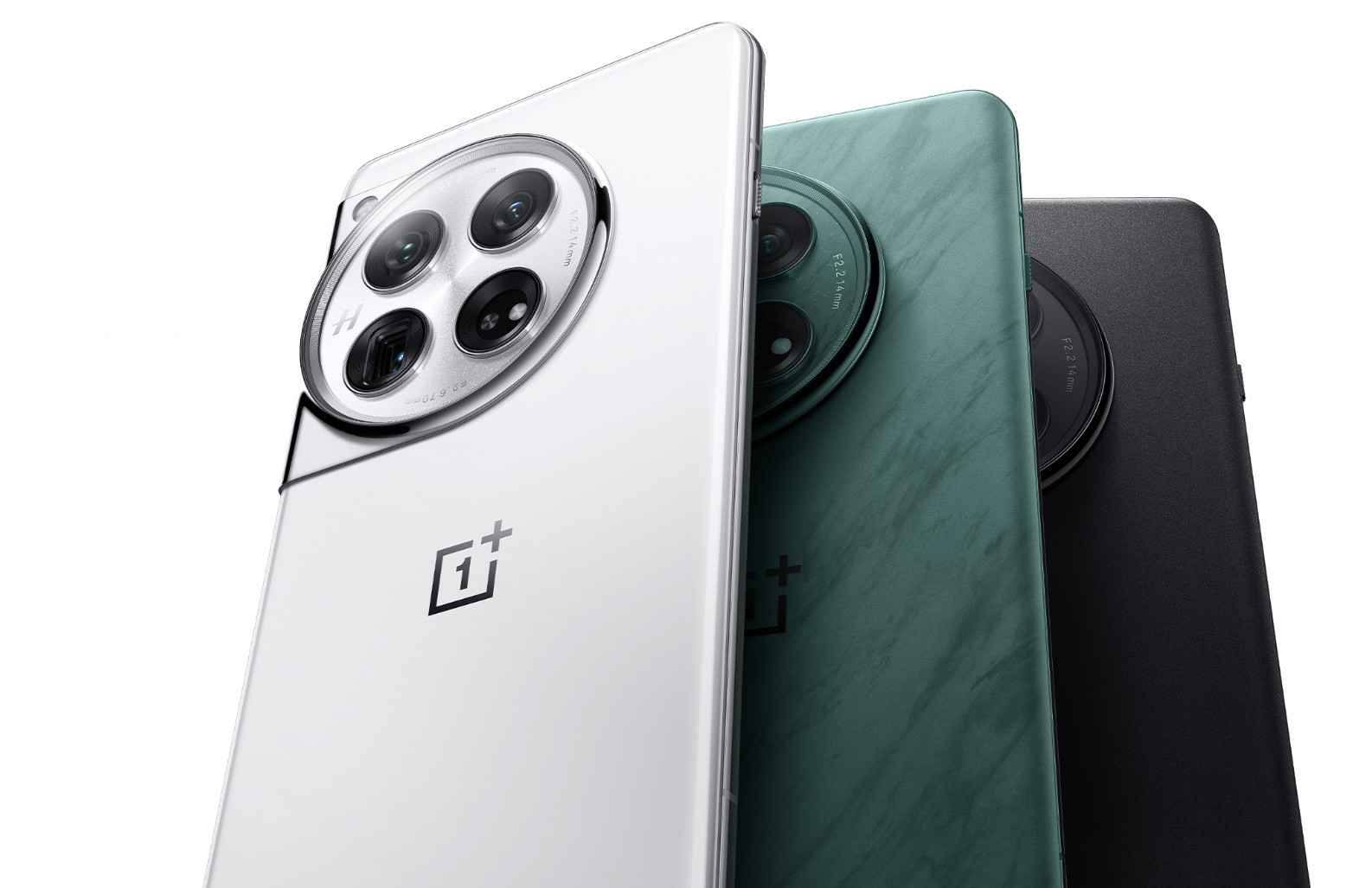 4299元起,一加12发布:天顶星国产2K屏+最强马达+首发LYT-808主摄