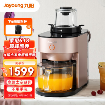 揭秘九阳Y751和Y536对比的区别?现在哪个好买的人多? 观点 第1张-本站 揭秘九阳Y751和Y536对比的区别?现在哪个好买的人多? 观点 第1张