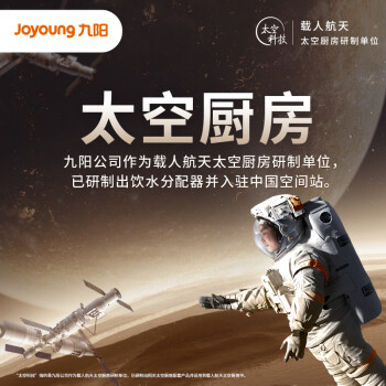 揭秘九阳Y751和Y536对比的区别?现在哪个好买的人多? 观点 第3张-本站 揭秘九阳Y751和Y536对比的区别?现在哪个好买的人多? 观点 第3张