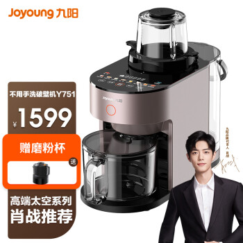 揭秘九阳Y751和Y536对比的区别?现在哪个好买的人多? 观点 第2张-本站 揭秘九阳Y751和Y536对比的区别?现在哪个好买的人多? 观点 第2张