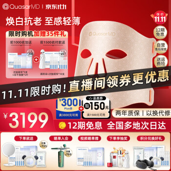 好纠结科施佳面罩美容仪跟觅光哪个好？入手比较区别大吗？ 观点 第1张