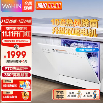 图文对比华凌vie6和华凌h3602d哪个好啊?区别不同点大不大? 观点 第1张-本站 图文对比华凌vie6和华凌h3602d哪个好啊?区别不同点大不大? 观点 第1张