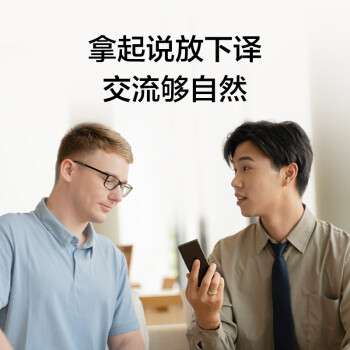 使用区别科大讯飞翻译机4.0和2.0区别?你选择的是哪个好点? 观点 第3张-本站 使用区别科大讯飞翻译机4.0和2.0区别?你选择的是哪个好点? 观点 第3张