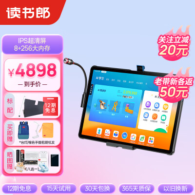 好纠结读书郎c30和c35哪个好?怎么样选择区别如何? 观点 第1张-本站 好纠结读书郎c30和c35哪个好?怎么样选择区别如何? 观点 第1张