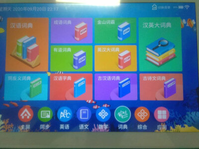 好纠结读书郎c30和c35哪个好?怎么样选择区别如何? 观点 第5张-本站 好纠结读书郎c30和c35哪个好?怎么样选择区别如何? 观点 第5张