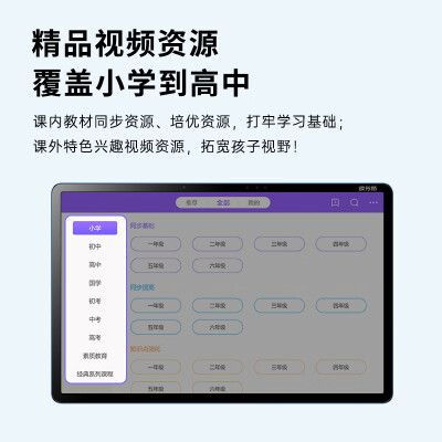 好纠结读书郎c30和c35哪个好?怎么样选择区别如何? 观点 第3张-本站 好纠结读书郎c30和c35哪个好?怎么样选择区别如何? 观点 第3张
