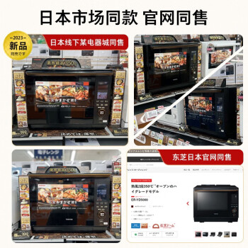 使用对比东芝ER-XD5000和ER-XD95CNW的区别很小么?亲们怎样选择哪个好? 观点 第3张-本站 使用对比东芝ER-XD5000和ER-XD95CNW的区别很小么?亲们怎样选择哪个好? 观点 第3张