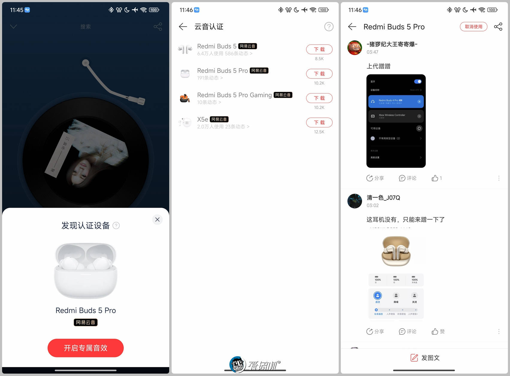新平替,Redmi Buds 5 Pro体验:399元的双单元+LHDC 5.0