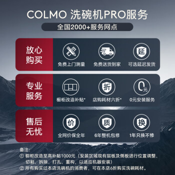 评价colmo洗碗机t02和t01区别很小么?大家怎么选择哪个好? 观点 第3张-本站 评价colmo洗碗机t02和t01区别很小么?大家怎么选择哪个好? 观点 第3张