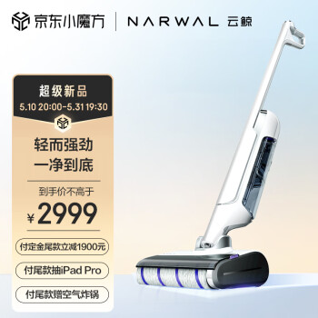 特纠结云鲸S1和顺造Z20哪个洗地机好用哪个更好？到手感觉区别大吗？ 观点 第1张