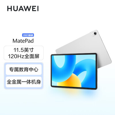 谈谈华为matepad2023和荣耀v8区别大么?大家觉得选择哪个好? 观点 第2张-本站 谈谈华为matepad2023和荣耀v8区别大么?大家觉得选择哪个好? 观点 第2张