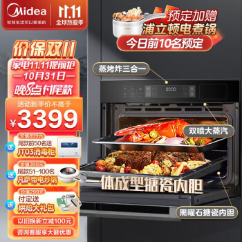 评测下美的a8和a50烤箱区别?现在哪个好买的人多? 观点 第1张-本站 评测下美的a8和a50烤箱区别?现在哪个好买的人多? 观点 第1张