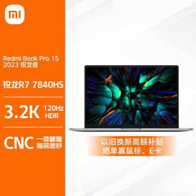 对比：redmibookpro15锐龙版和酷睿版哪个好？要怎么区别入手哪个？ 观点 第1张