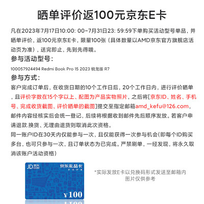 对比：redmibookpro15锐龙版和酷睿版哪个好？要怎么区别入手哪个？ 观点 第2张