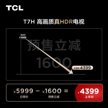 问一问tcl65t7h和创维65a5d哪个要好些?区别很大吗如何选? 观点 第2张-本站 问一问tcl65t7h和创维65a5d哪个要好些?区别很大吗如何选? 观点 第2张
