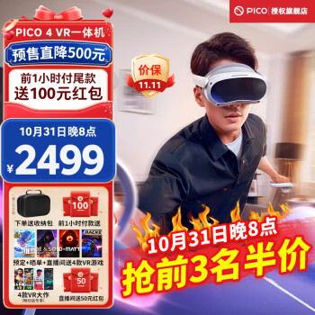 帮验证pico 4 pro和雷鸟air哪个好呢?区别真的很大吗? 观点 第1张-本站 帮验证pico 4 pro和雷鸟air哪个好呢?区别真的很大吗? 观点 第1张