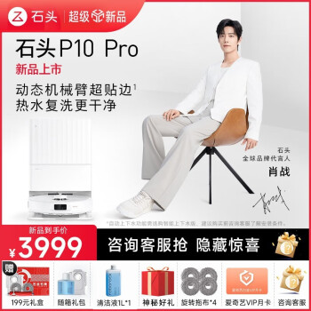 达人知石头p10pro和p10有什么区别?性价比哪个好更高? 观点 第2张-本站 达人知石头p10pro和p10有什么区别?性价比哪个好更高? 观点 第2张