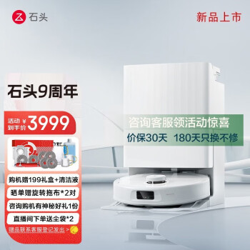 达人知石头p10pro和p10有什么区别?性价比哪个好更高? 观点 第1张-本站 达人知石头p10pro和p10有什么区别?性价比哪个好更高? 观点 第1张