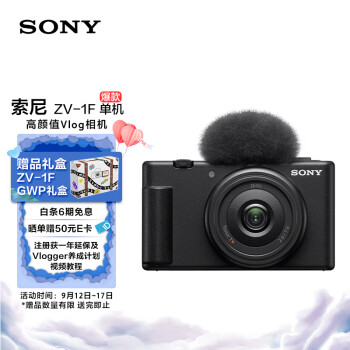 比较下索尼zv-1f和a6000哪个好呢？比较区别感觉大吗？ 观点 第1张