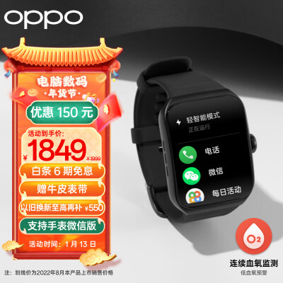 点评下oppowatch3pro和华为watch4的区别大么？选择哪个好如何呢？ 观点 第1张