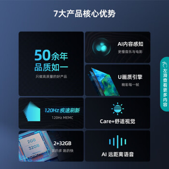 达人答海信电视75D3K和J75H哪个好？区别不同点都有什么？ 观点 第2张