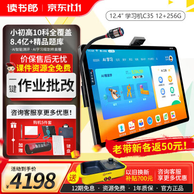 说说看读书郎c35和c30哪个好？说实话区别大吗？ 观点 第1张