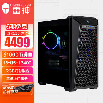 想了解雷神黑武士se和华硕天选x哪个好？如何区别怎么选择？ 观点 第1张