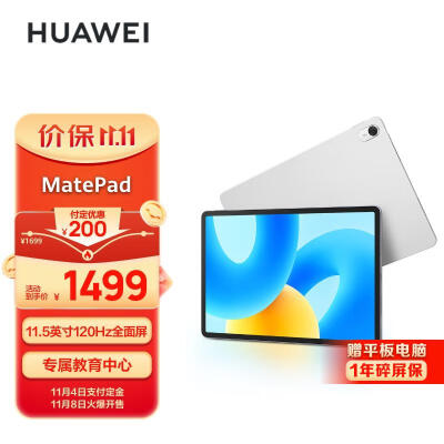 分析下华为matepad2023标准版和柔光版的区别？都说说选择哪个好些？ 观点 第1张