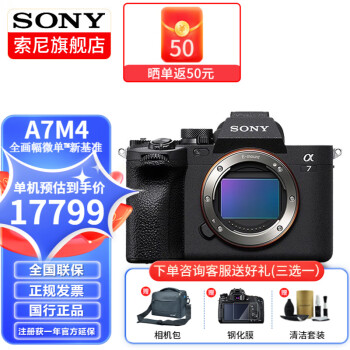 评测索尼a7m4和a7r5的区别如何?你选择的是哪个好点? 观点 第1张-本站 评测索尼a7m4和a7r5的区别如何?你选择的是哪个好点? 观点 第1张