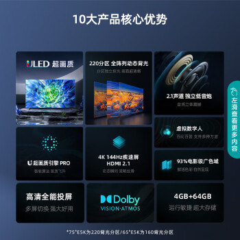 使用对比海信75e5k和75a66k哪个好?区别都有啥选择哪个? 观点 第3张-本站 使用对比海信75e5k和75a66k哪个好?区别都有啥选择哪个? 观点 第3张