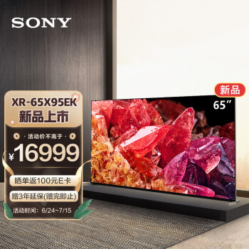 分析下索尼65x95ek和索尼65A80EK哪个好?对比都有些什么区别? 观点 第1张-本站 分析下索尼65x95ek和索尼65A80EK哪个好?对比都有些什么区别? 观点 第1张