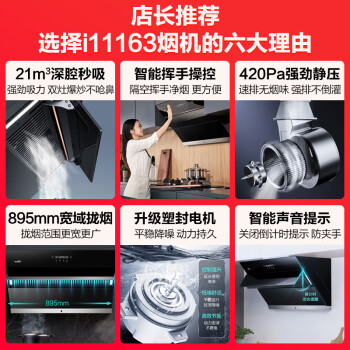 评测华帝i11163和i11135区别?大家怎么选择哪个好? 观点 第2张-本站 评测华帝i11163和i11135区别?大家怎么选择哪个好? 观点 第2张