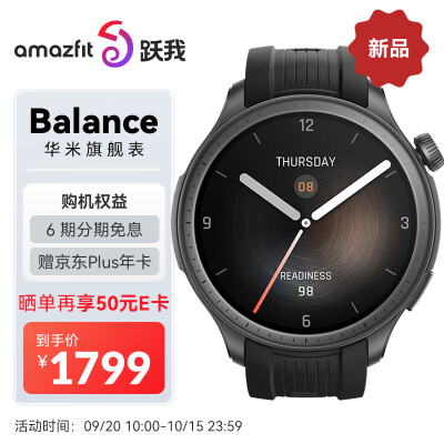 问清楚amazfit balance和佳明 venu区别对比?现在哪个好买的人多? 观点 第1张-本站 问清楚amazfit balance和佳明 venu区别对比?现在哪个好买的人多? 观点 第1张