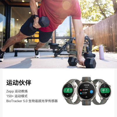 问清楚amazfit balance和佳明 venu区别对比?现在哪个好买的人多? 观点 第3张-本站 问清楚amazfit balance和佳明 venu区别对比?现在哪个好买的人多? 观点 第3张