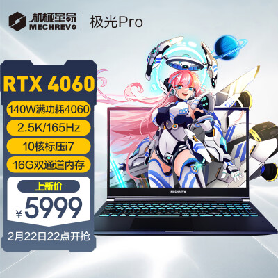 吐槽对比机械革命极光pro和蛟龙16哪个好些?区别都有些什么呢? 观点 第1张-本站 吐槽对比机械革命极光pro和蛟龙16哪个好些?区别都有些什么呢? 观点 第1张