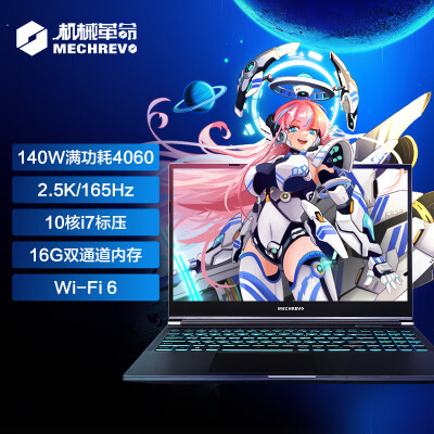 吐槽对比机械革命极光pro和蛟龙16哪个好些?区别都有些什么呢? 观点 第2张-本站 吐槽对比机械革命极光pro和蛟龙16哪个好些?区别都有些什么呢? 观点 第2张