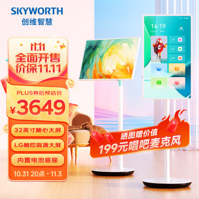 达人说创维闺蜜机和小度添添闺蜜机有什么区别？都说说选择哪个好些？ 观点 第1张