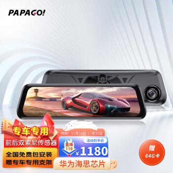 看看趴趴狗行车记录仪p6和p600的区别怎么样?选择哪个好人更多? 观点 第1张-本站 看看趴趴狗行车记录仪p6和p600的区别怎么样?选择哪个好人更多? 观点 第1张