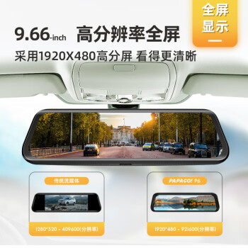 看看趴趴狗行车记录仪p6和p600的区别怎么样?选择哪个好人更多? 观点 第3张-本站 看看趴趴狗行车记录仪p6和p600的区别怎么样?选择哪个好人更多? 观点 第3张