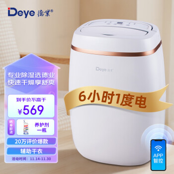 图文对比德业e12a3和z12a3哪个好?如何区别怎么选择? 观点 第1张-本站 图文对比德业e12a3和z12a3哪个好?如何区别怎么选择? 观点 第1张