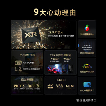 特纠结索尼65x90l和65x90K的区别大么？性价比哪个好更高？ 观点 第3张