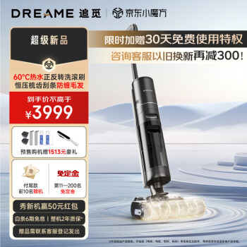 区别下追觅h30pro和石头a10plus哪个好？区别优缺点分析揭秘？ 观点 第1张