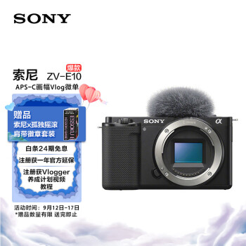 看看索尼zve10和佳能r50怎么选哪个更好？优缺点区别大不大？ 观点 第1张