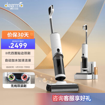 吐槽德尔玛p50pro和追觅H12proplus哪个好?区别很大吗如何选? 观点 第1张-本站 吐槽德尔玛p50pro和追觅H12proplus哪个好?区别很大吗如何选? 观点 第1张