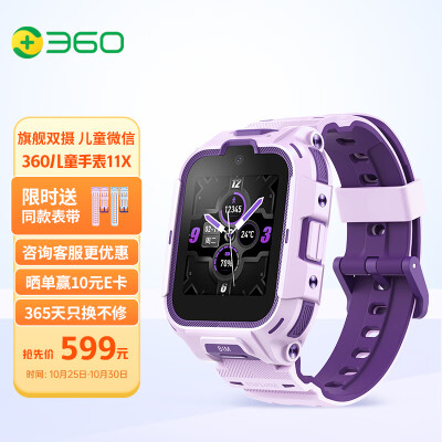 问明白360手表11x和华为5x的区别有什么?最好选择是哪个好呢? 观点 第1张-本站 问明白360手表11x和华为5x的区别有什么?最好选择是哪个好呢? 观点 第1张