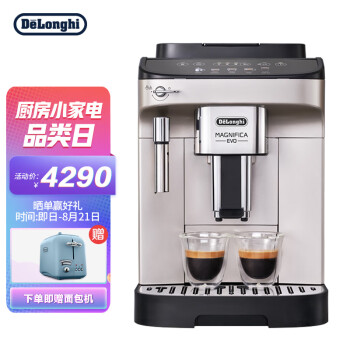 想了解德龙E plus和E max的区别？目前入手哪个好些？ 观点 第1张