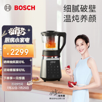 评价博世破壁机和Blendtec哪个好呢？对比都有些什么区别？ 观点 第1张