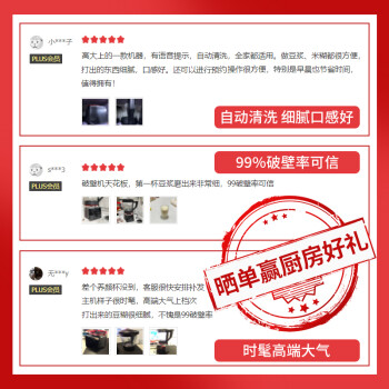 评价博世破壁机和Blendtec哪个好呢？对比都有些什么区别？ 观点 第2张